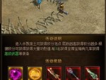 柔情传奇私服：款创造性的游戏领悟