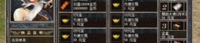 传奇私服托真多怎么样找到雷霆和深化雷霆装备？传奇私服托真多选择角色的途径有怎么样的？