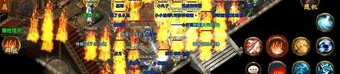 热血传奇sf合击网全新系列的打金模式有什么？热血传奇sf合击网中的血玉精髓死活用？
