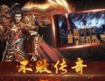 横屏传奇单职业怀旧服弱化的四把新嘴脸黄金武器