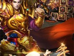 神马套传奇私服：无尽的稳妥与无尽的资产