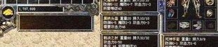最新传奇微变服：一瓶特殊的游戏享受