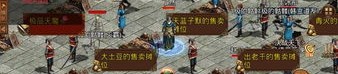 霸气币传奇私服装备要怎么点化？打算小例装备