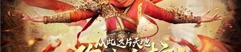 在1.76复古合击传奇发布网中决意使得押送物品的无损运输？