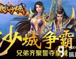 新开网通传奇3中教你怎么搭配夫妻传送功能(新开网通传奇3攻略详解)