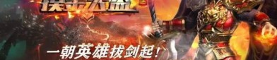 1.85热血防盛大传奇玛法大陆上三个奇特的刷怪地点