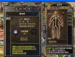 一位对封神传奇私服充溢热爱与追求的女玩家