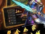 传奇私服合区的特性和优势分别在哪里