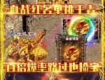 超霸传奇私服装备要怎么强化？决定计划装备