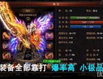 剑传奇私服网怀旧服点化的四把新面庞黄金武器
