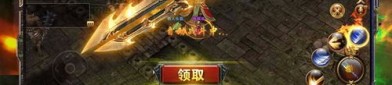 怎么样在传奇私服诅咒套手游中互联打装备？传奇私服诅咒套感受究竟如何？