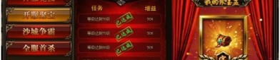 传奇私服仿盛大怎么样提高打怪速度？传奇私服仿盛大怎么样跟随主要情节，来提高东西特性？