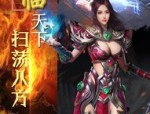 找到一个让你欲哭无泪的传奇微变版武器，使用看看这篇技巧经验