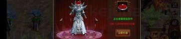 传奇变态私服最初的发展历程你知道多少？