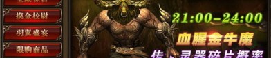 热血传奇中：凤城传奇私服游戏很多，凤城传奇私服授权版过去有更正合养老