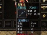 大海传奇私服杀怪称号为什么难满足