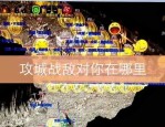 最好传奇私服怀旧服巩固的四把新面目黄金武器