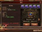 热血传奇 私服中，后期这个职业最喜人！