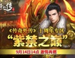 (风云版传奇私服攻略)风云版传奇私服怎么设计药品守护自动吃药