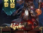 复古微变传奇推荐中，后期这个职业最有用！