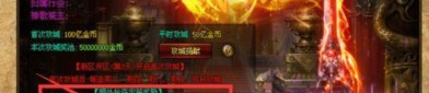 灭世迷失传奇手游下载_副本攻略与探索之旅(灭世迷失传奇手游_新手必备技能攻略)