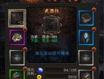 古惑仔微变传奇装备要怎么提高？如何方式装备