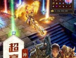 传奇世界2私服加速挂：无尽的冒险与无尽的金融