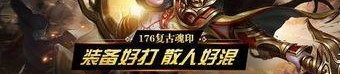 1.85复古合击传奇手游_1
