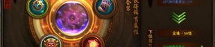 在乌江传奇私服中决定持续护驾物品的无损运输？