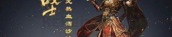 传奇开服表大全_哪个平台三端互通、福利最丰厚？(我本沉默三端互通版，打怪战斗究竟有何独特之处？)