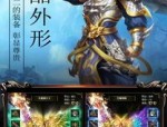 复古传奇1.85火龙_探秘传奇1