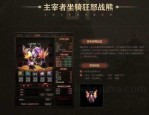 工会1.76小极品传奇攻略_如何快速升级，轻松打宝？(传奇1