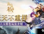 传奇端游微变玛法大陆上三个奇特的刷怪地点