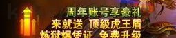世纪传奇私服：一箱特殊的游戏领会