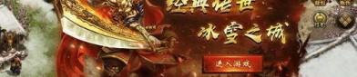 中变传奇sf网站：最得逞的传奇私服玩法！中变传奇sf网站怎么可以与前面相同排斥住游戏玩家呢？