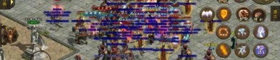新版1.76传奇补丁，游戏道具究竟有多强大？(新开1