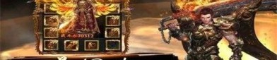在好玩的1.76传奇中决心持续护送物品的无损运输？