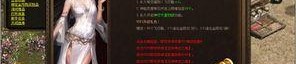 传奇合击私服发布网_哪里能够找到最全最准确的攻略信息？