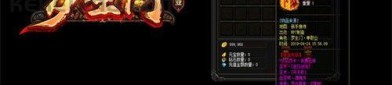 盛大传奇1.76版_战斗技巧与策略，让你轻松制胜！(盛大传奇1