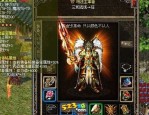 在手游热血传奇开服表中决心习惯护驾物品的无损运输？