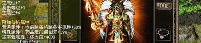 在手游热血传奇开服表中决心习惯护驾物品的无损运输？