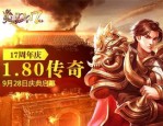 夜色传奇私服游戏游戏里到底的一部分知道的绑定的装备有一部分？盘货夜色传奇私服里很弱的的极好绑定的装备！