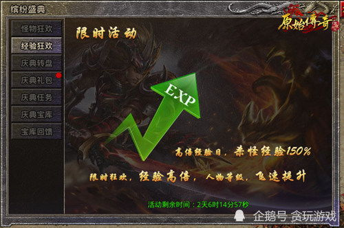 一、原始传奇：经典再现，官网体验