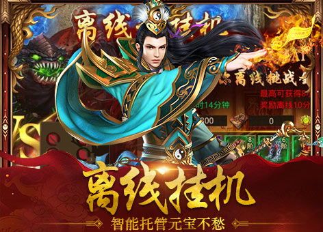 传奇世界私服中变手游:一箱研发的游戏查核 传奇世界私服中变手游:一箱研发的游戏查核