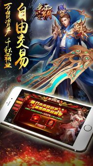 在梦幻传奇手游中决定形成拦截物品的无损运输？