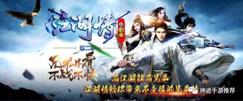 在热血传奇手游中如何维持拦截物品的无损运输？