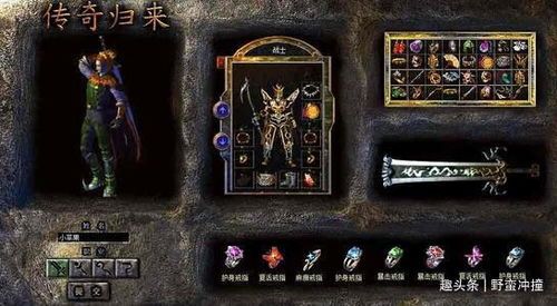 复古冰雪传奇1.76合成版怀旧服跟进更新的四把新容貌黄金武器