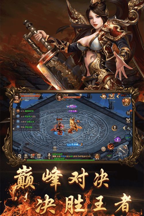 1.80仙魔传奇新手最顽强练级地图是哪个？
