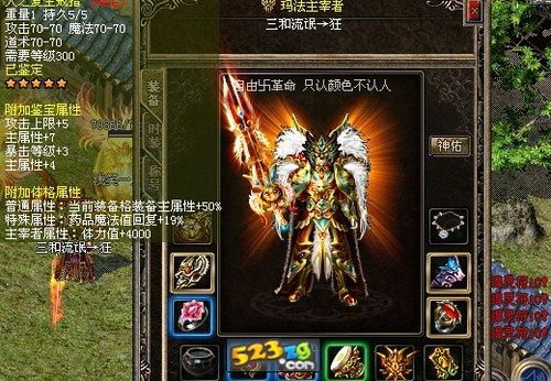 传奇私服网站大全1.95在恶魔祭坛千万别只盯着BOSS