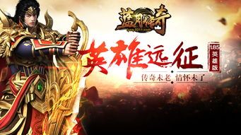 传奇手游英雄版1.95中，后期这个职业最可观！